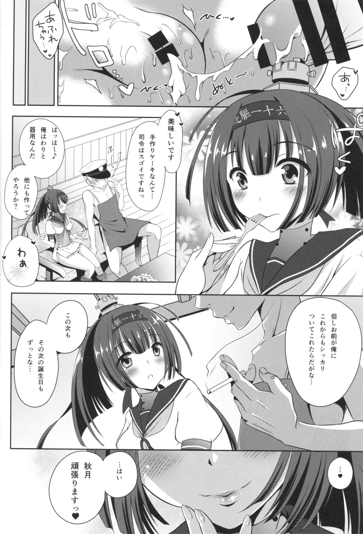 (C88) [イノセントルーシー (咲楽ぴの、零龍)] あの付くあの子とあの穴でアッ…てする本Remix01 (艦隊これくしょん -艦これ-)