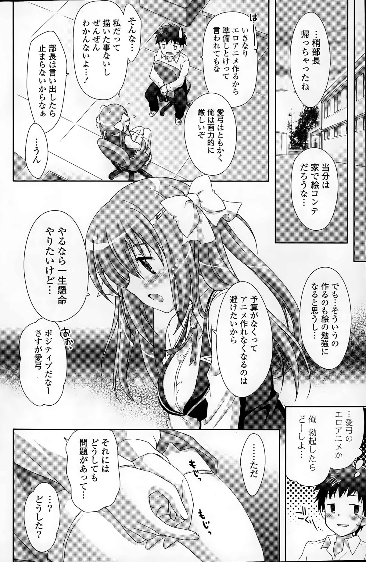 COMIC 漫華鏡 2015年9月号