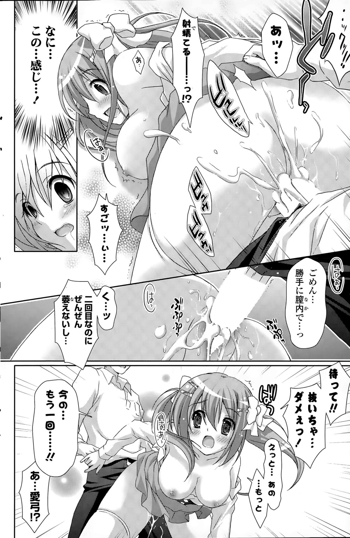 COMIC 漫華鏡 2015年9月号