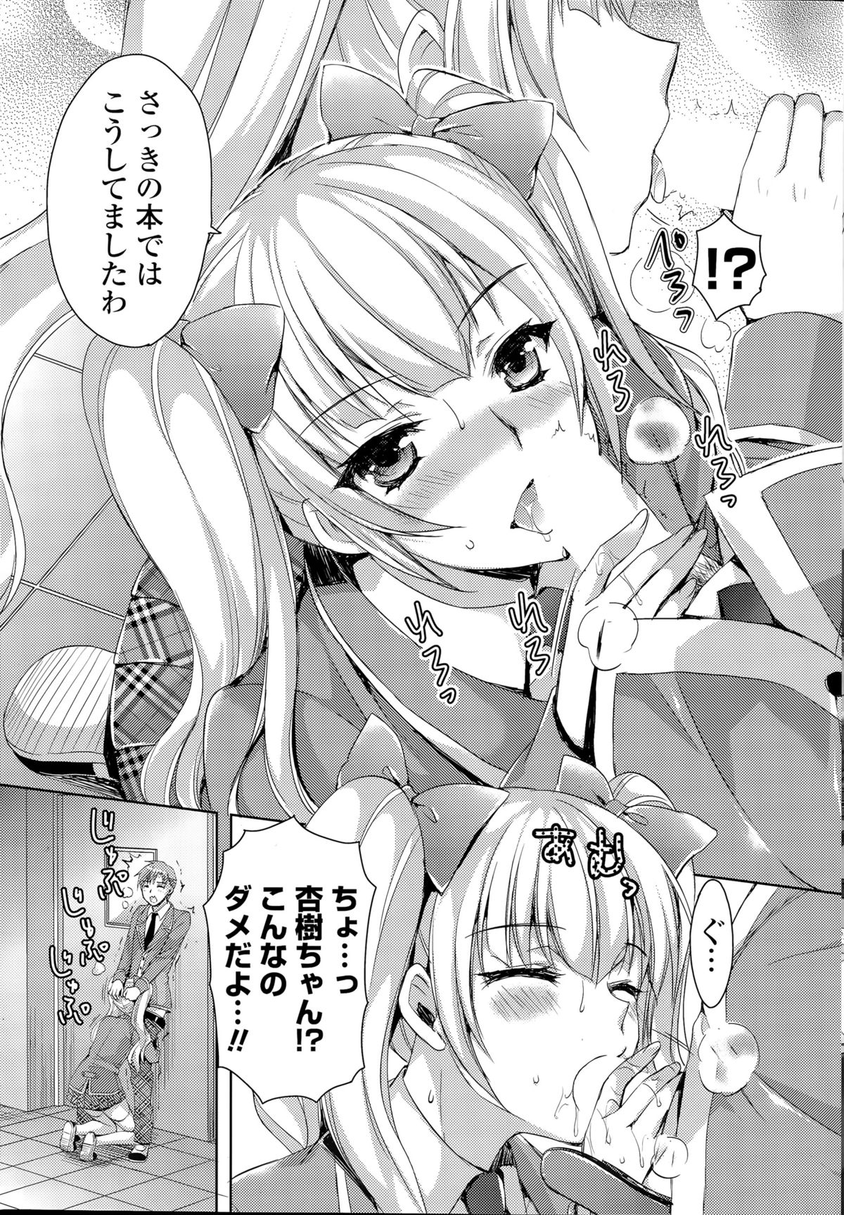 COMIC 漫華鏡 2015年9月号