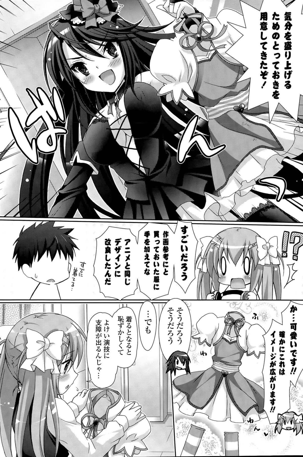 COMIC 漫華鏡 2015年9月号