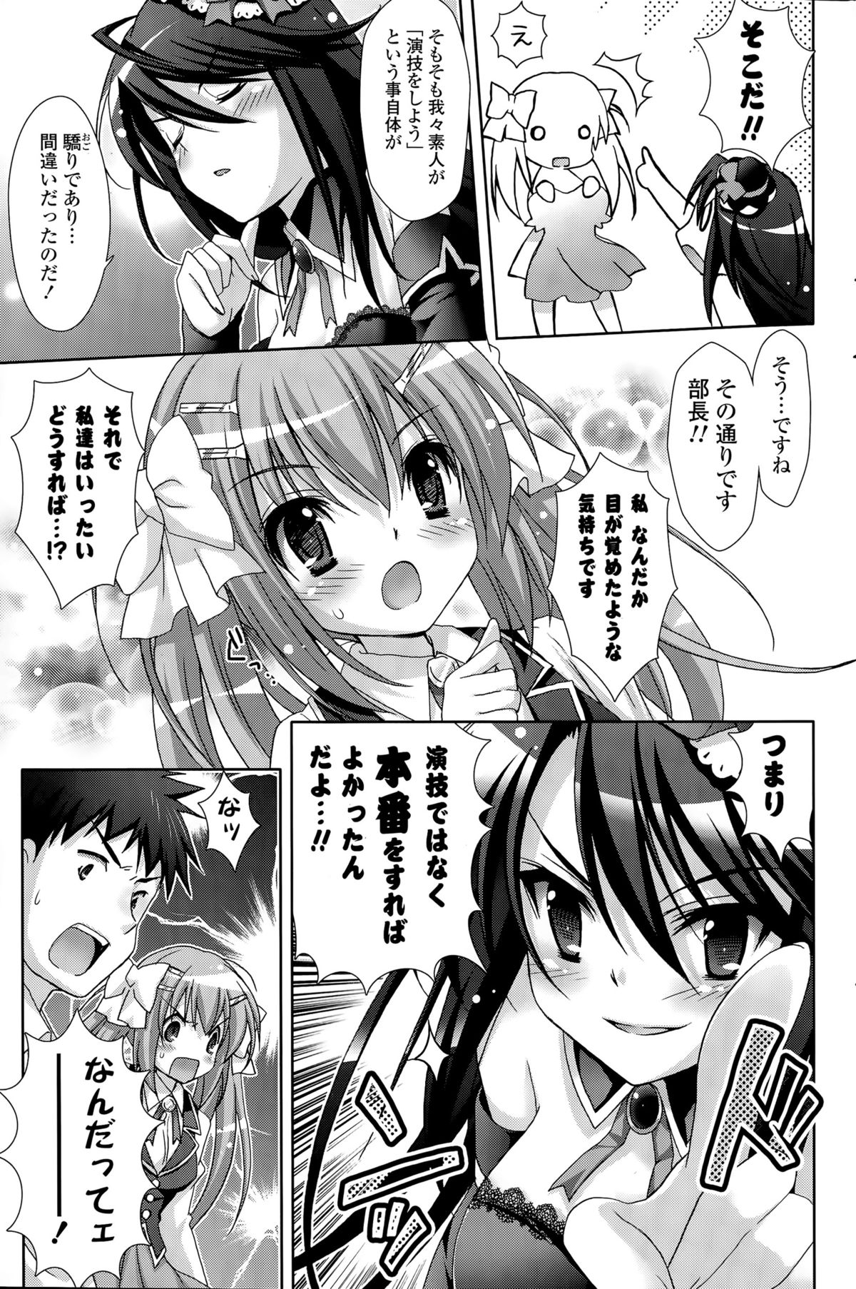 COMIC 漫華鏡 2015年9月号