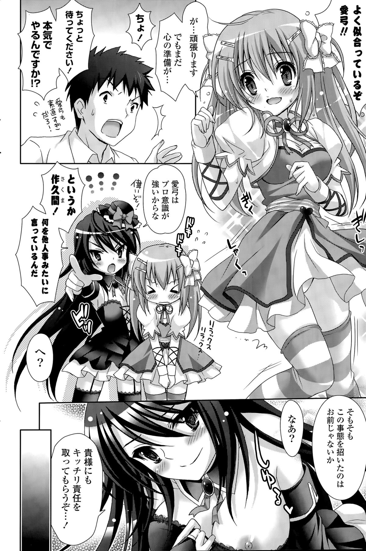 COMIC 漫華鏡 2015年9月号