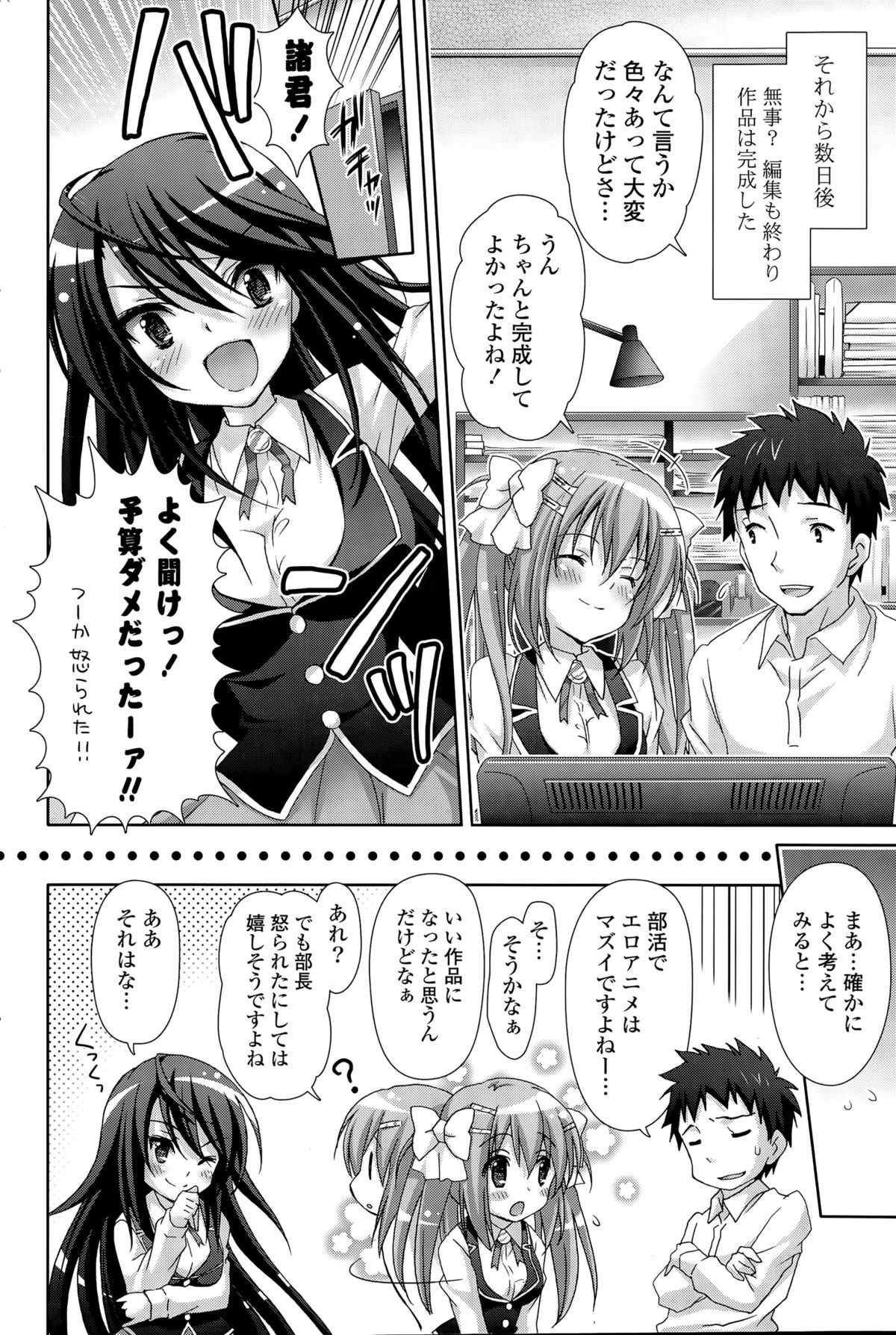 COMIC 漫華鏡 2015年9月号