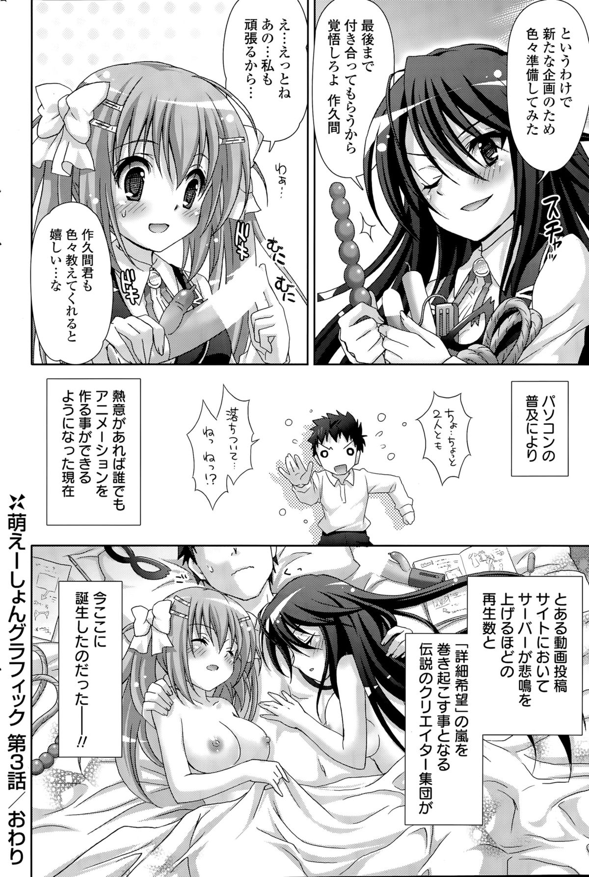 COMIC 漫華鏡 2015年9月号