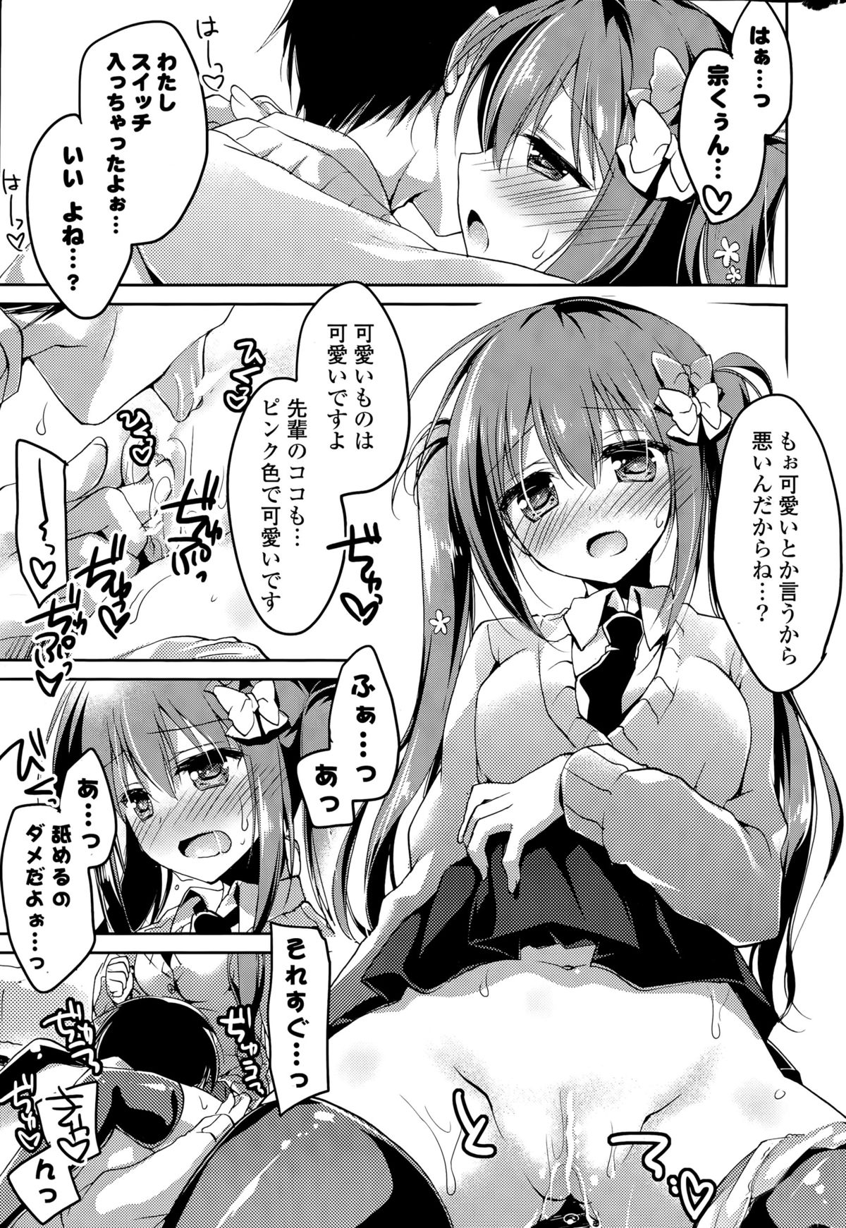 COMIC 漫華鏡 2015年9月号