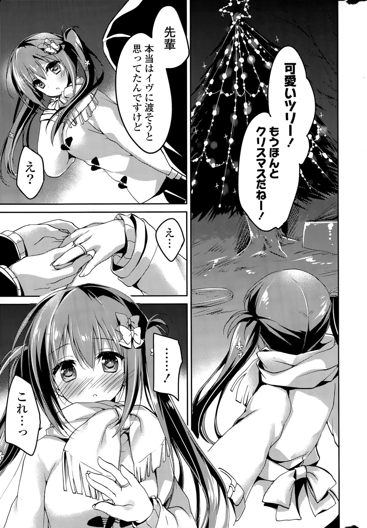 COMIC 漫華鏡 2015年9月号