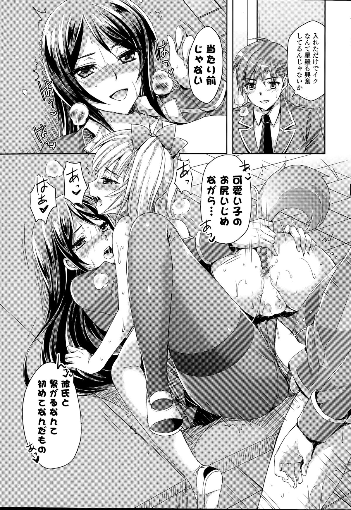 COMIC 漫華鏡 2015年9月号