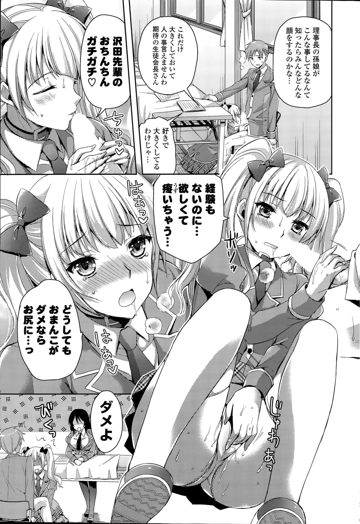 COMIC 漫華鏡 2015年9月号