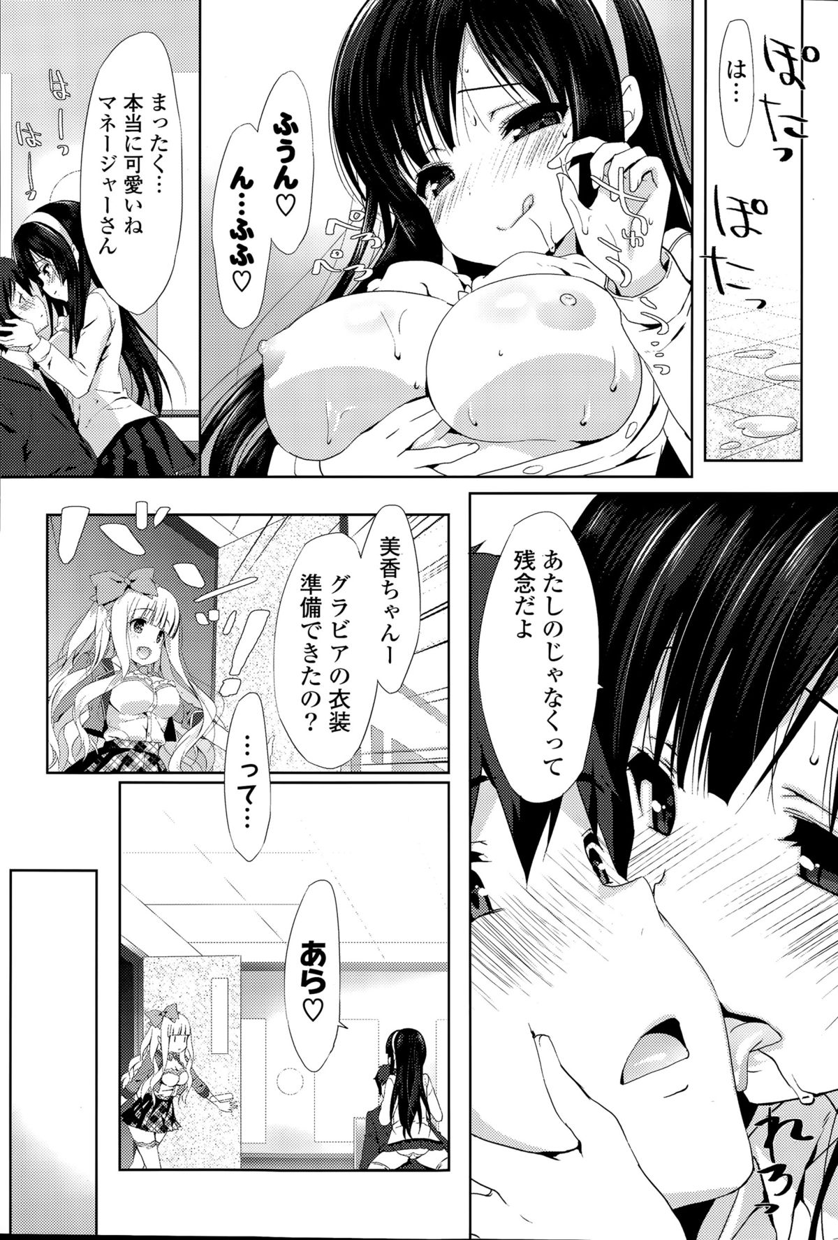 COMIC 漫華鏡 2015年9月号