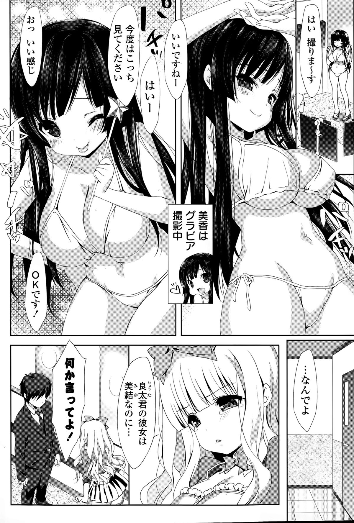 COMIC 漫華鏡 2015年9月号