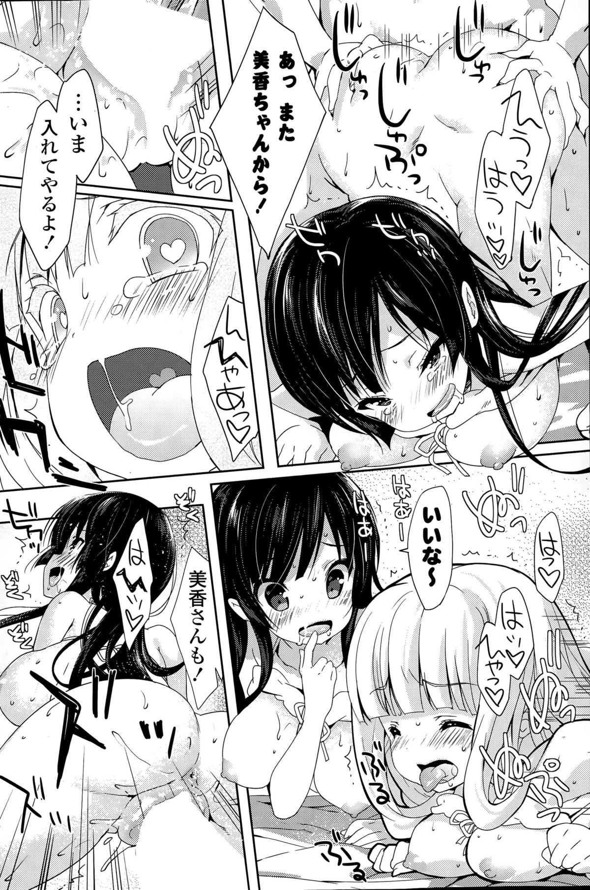 COMIC 漫華鏡 2015年9月号