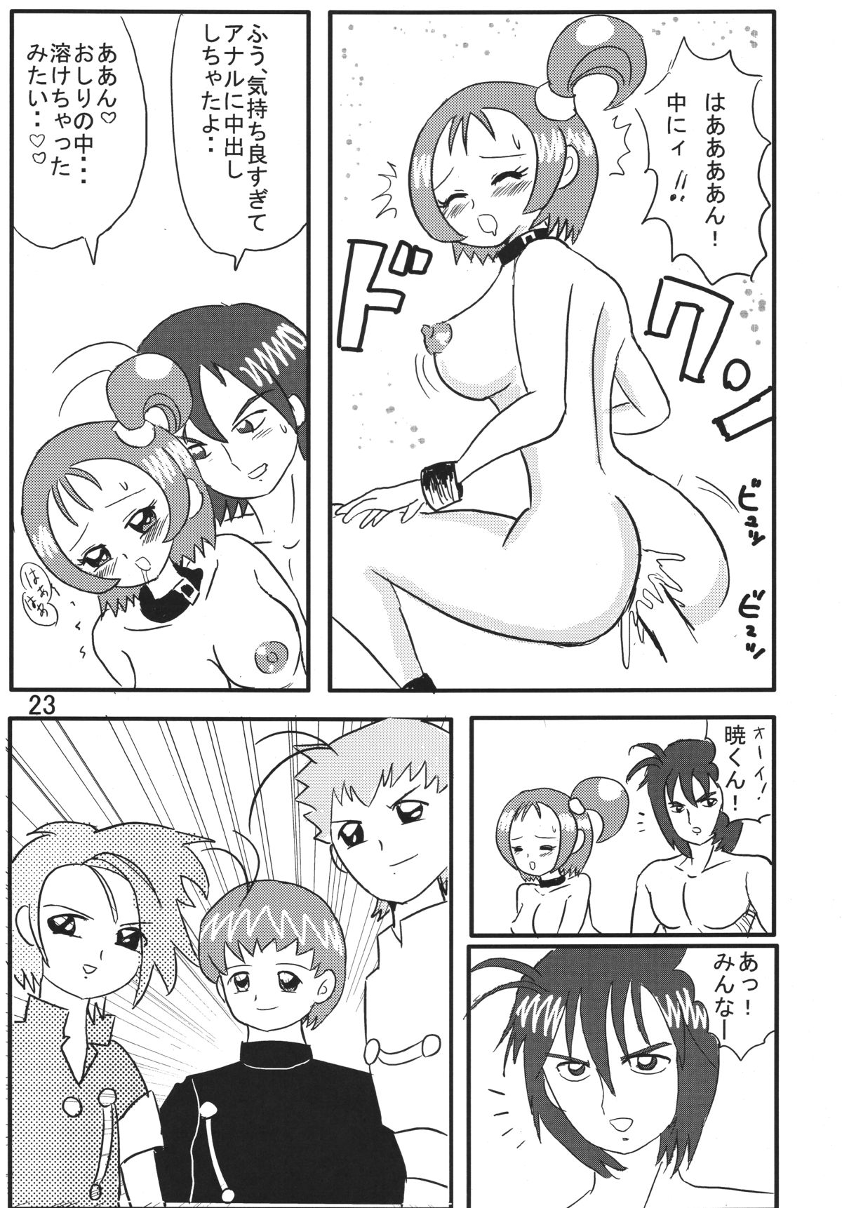 [あんたれす] ディープ・パープル (おジャ魔女どれみ) [DL版]