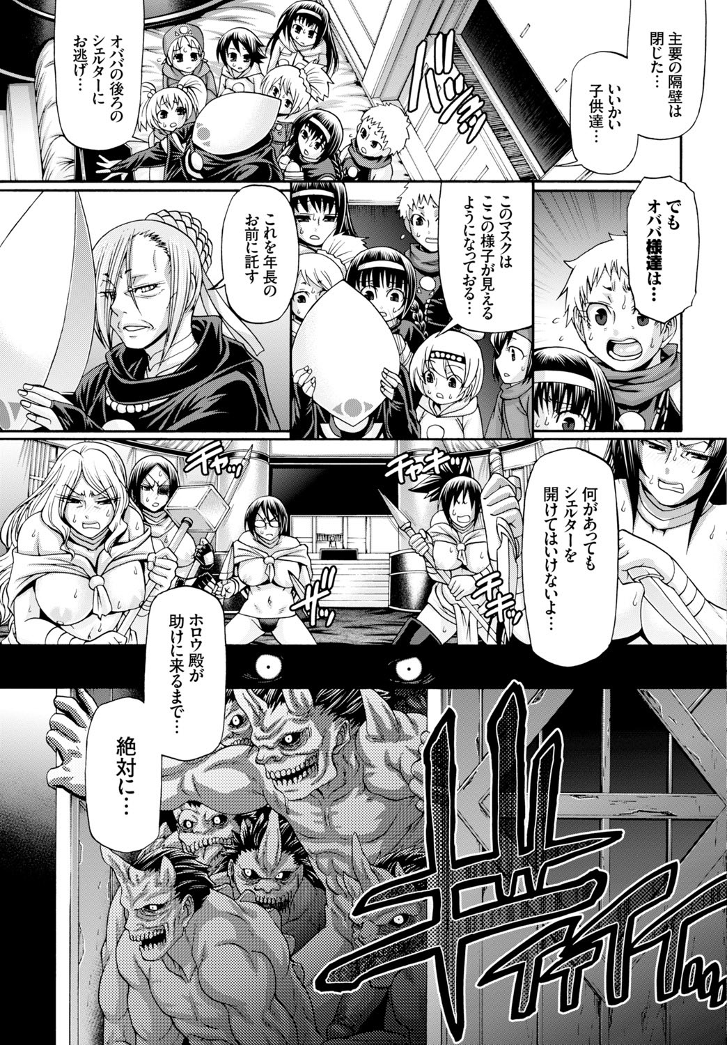 [チバトシロウ] Re：Incarnation 第1-3話