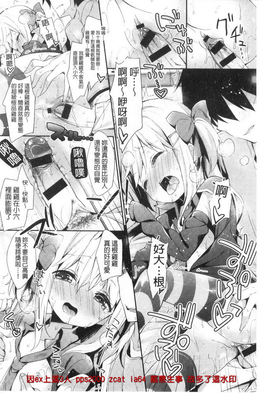 [アンソロジー] 近親シスターラヴァーズ ～実姉と実妹は超淫乱編～ [中国翻訳]