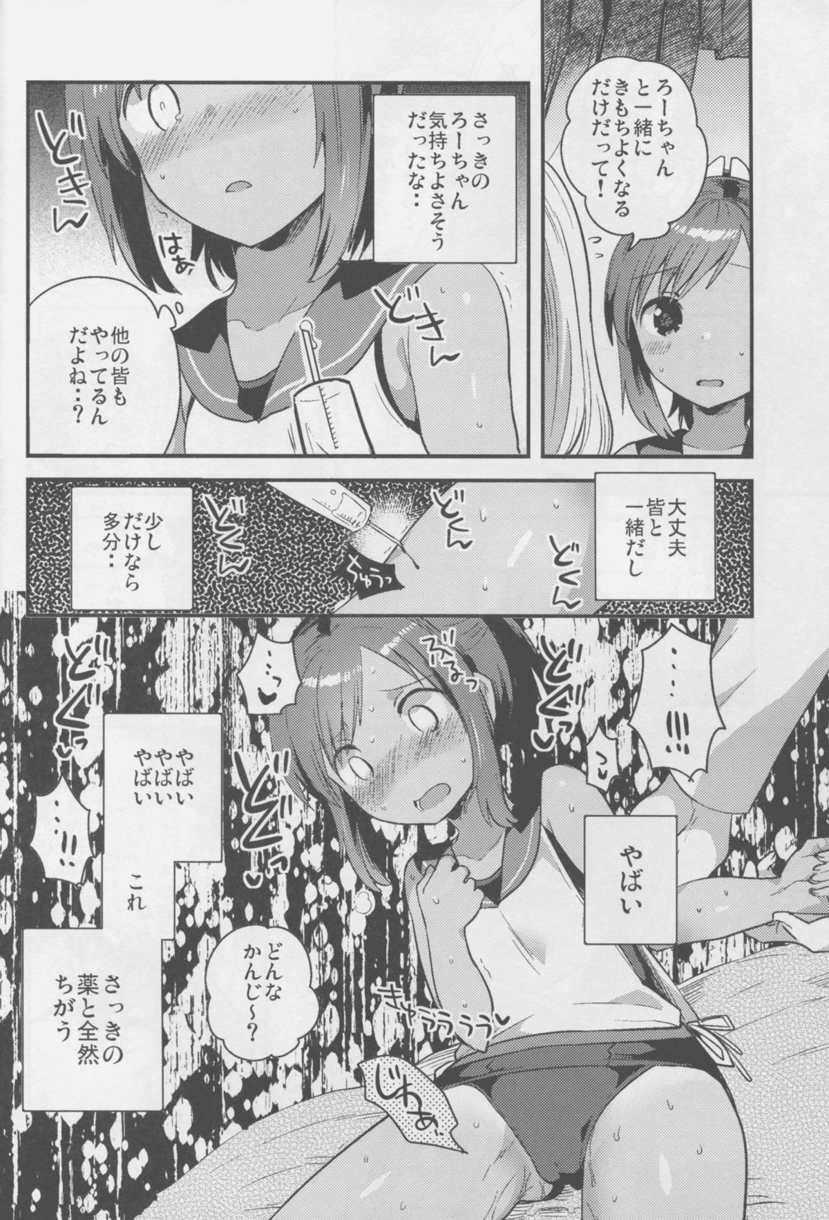 (C88) [squeezecandyheaven (いちはや)] 私が鎮守府に着任した途端セックスにハマった理由 (艦隊これくしょん -艦これ-)