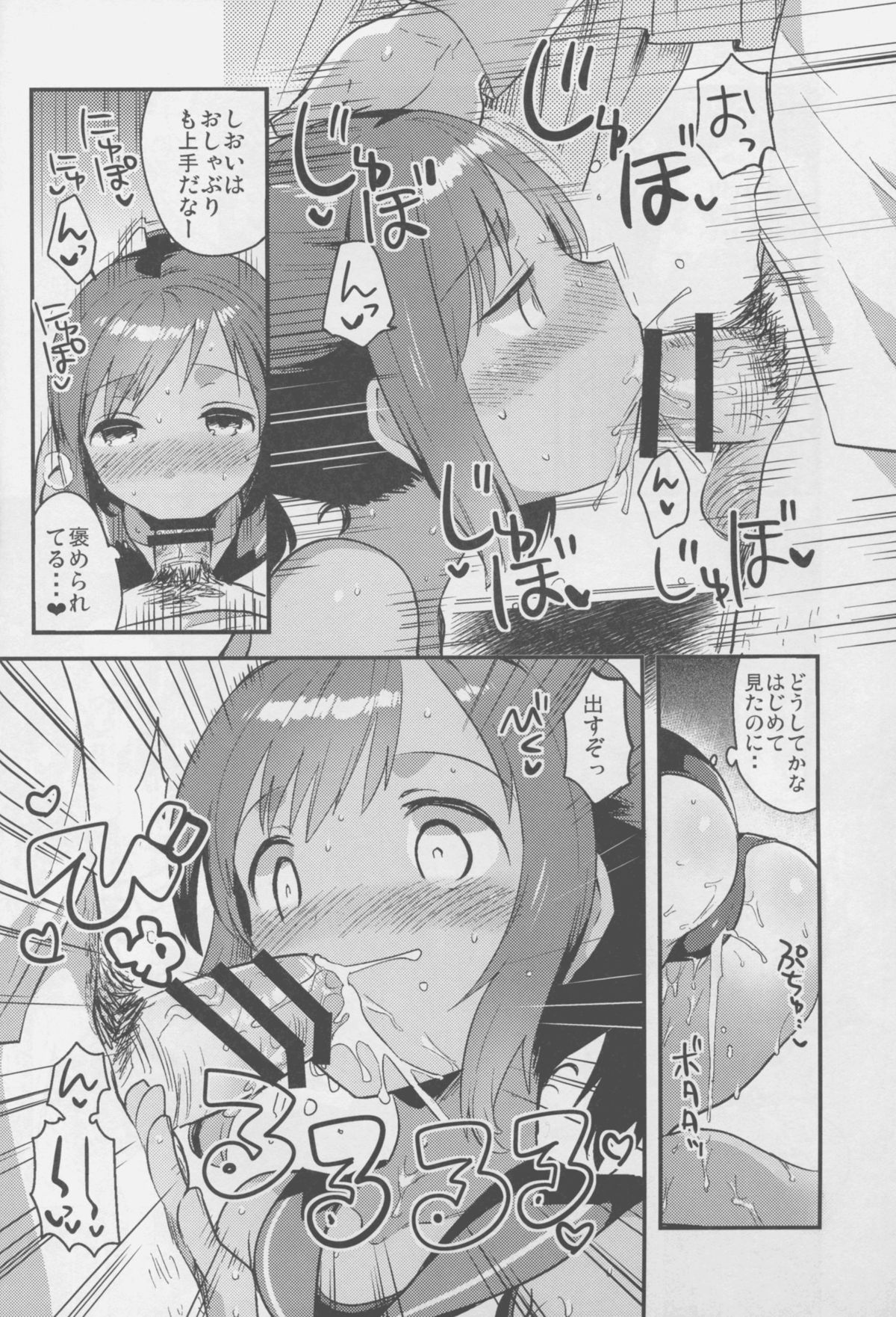 (C88) [squeezecandyheaven (いちはや)] 私が鎮守府に着任した途端セックスにハマった理由 (艦隊これくしょん -艦これ-)