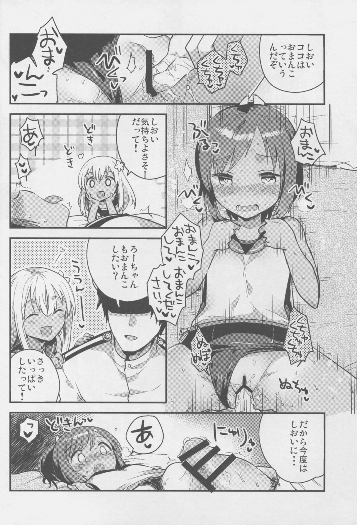 (C88) [squeezecandyheaven (いちはや)] 私が鎮守府に着任した途端セックスにハマった理由 (艦隊これくしょん -艦これ-)