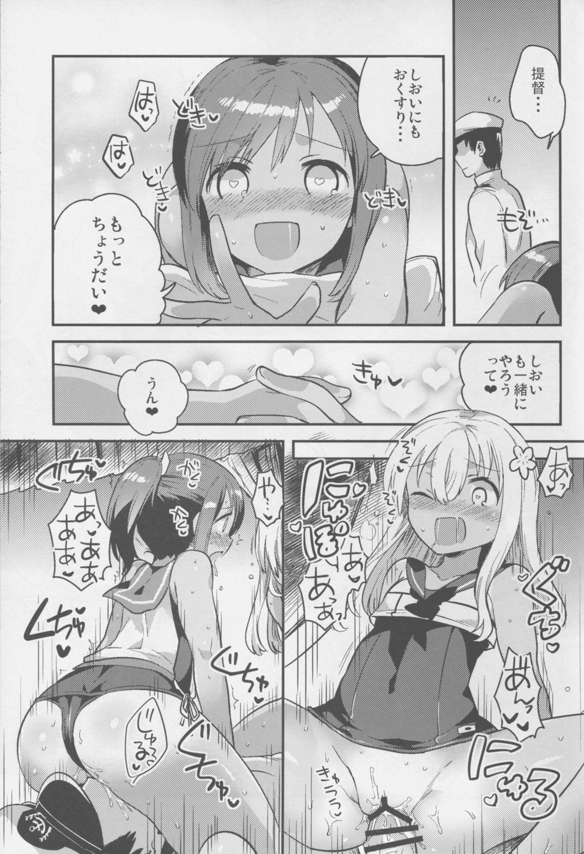 (C88) [squeezecandyheaven (いちはや)] 私が鎮守府に着任した途端セックスにハマった理由 (艦隊これくしょん -艦これ-)