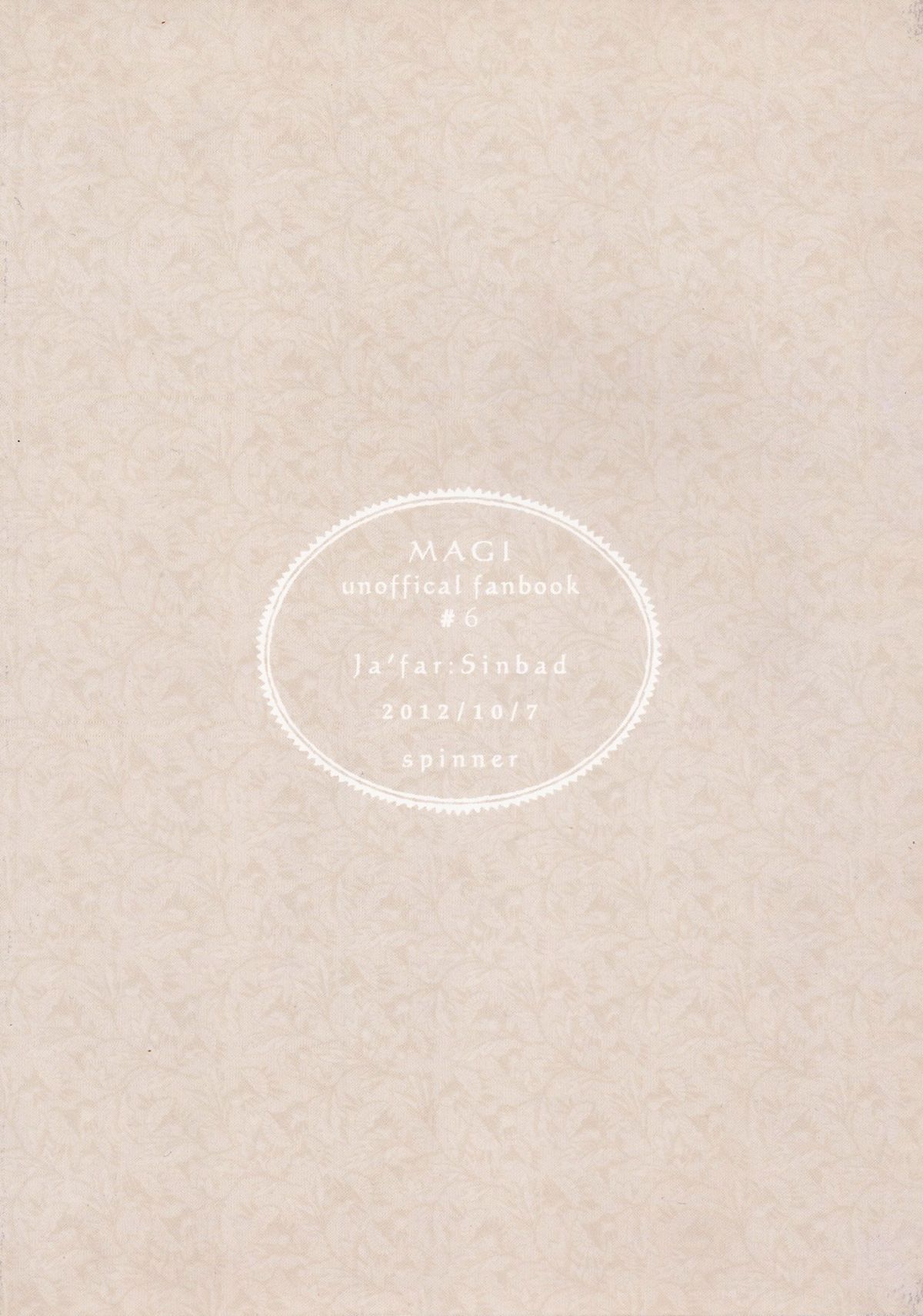 (SPARK7) [spinner (石神にゐ)] きれいな王さまおきのどく (マギ)