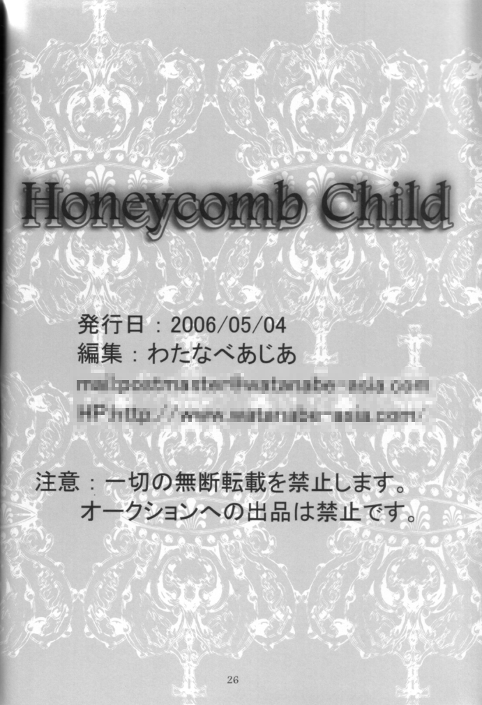 [亜熱帯あじあ奇行 (わたなべあじあ)] HONEYCOMB CHILD