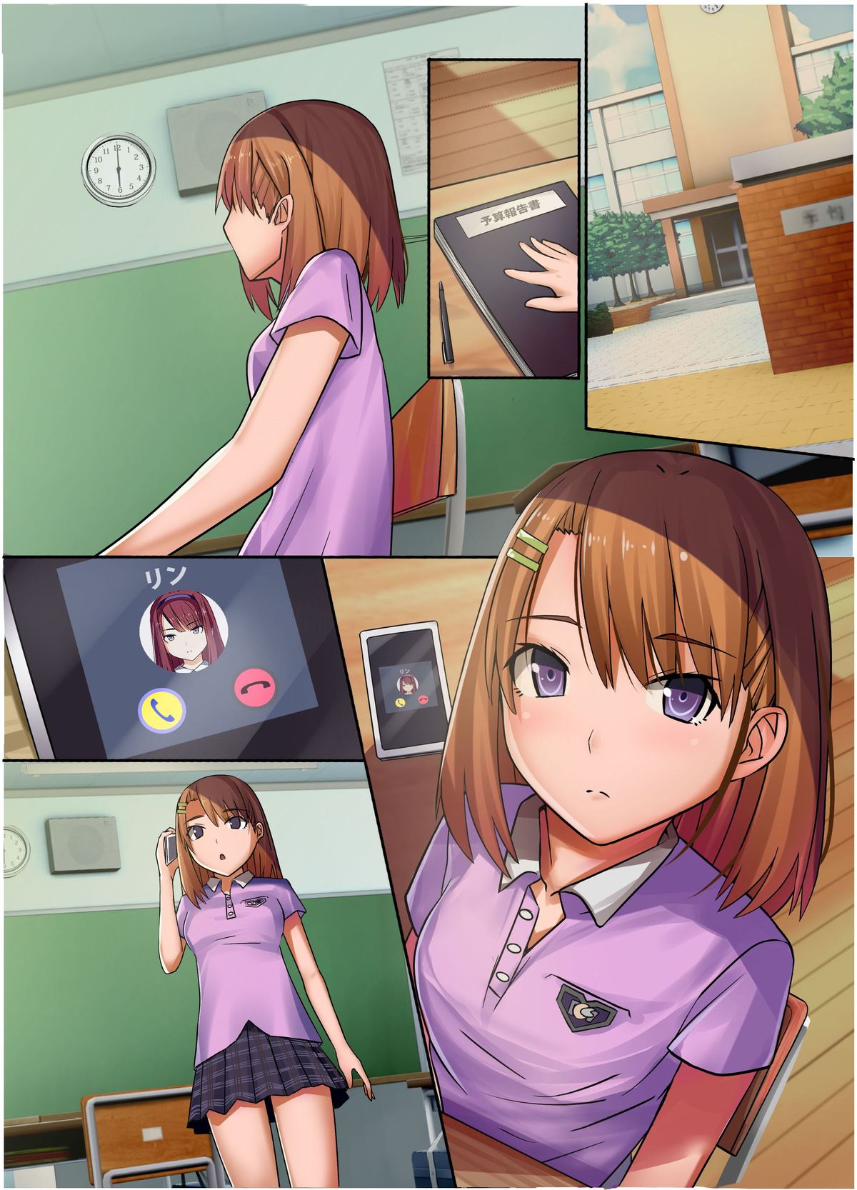 [MC] 催眠スマホ-生意気女子を完全支配して淫乱肉壺に洗脳調教