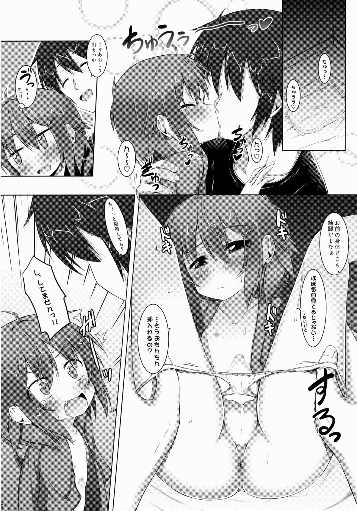 (C88) [突撃!となりの上カルビ (ツンスキ)] しれーかん、そっちは違くない!？ (艦隊これくしょん -艦これ-)