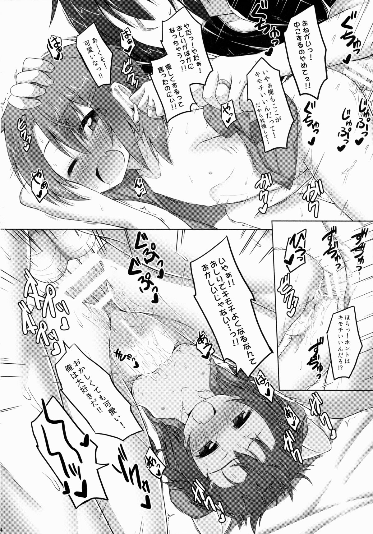 (C88) [突撃!となりの上カルビ (ツンスキ)] しれーかん、そっちは違くない!？ (艦隊これくしょん -艦これ-)