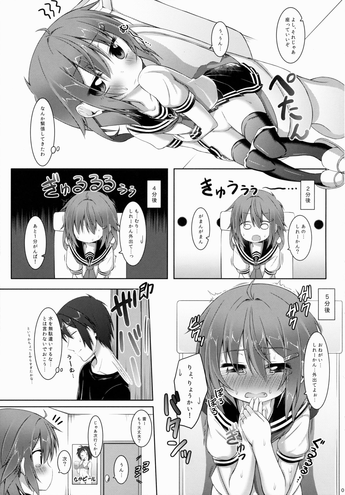 (C88) [突撃!となりの上カルビ (ツンスキ)] しれーかん、そっちは違くない!？ (艦隊これくしょん -艦これ-)