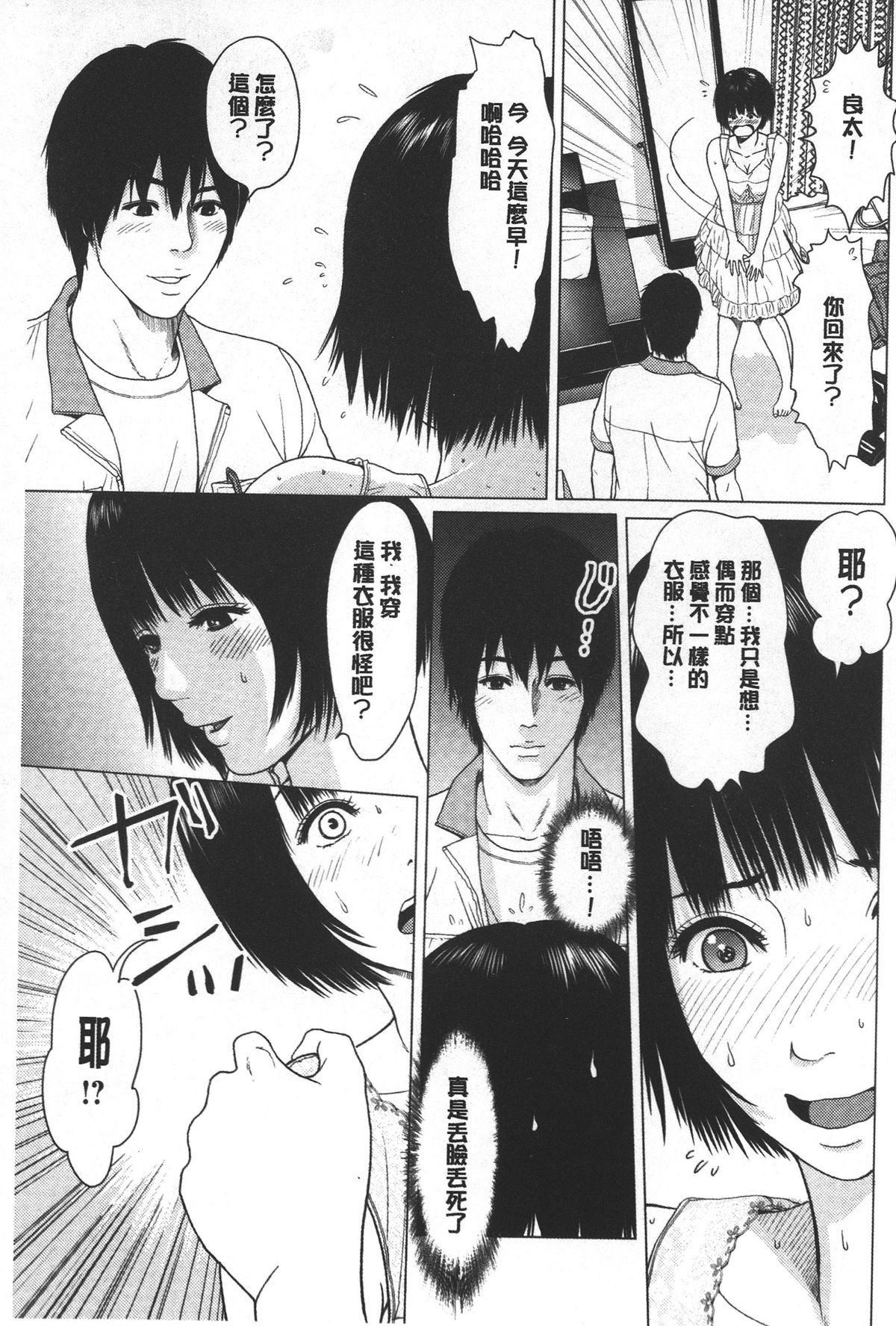 [石紙一] ラブラブ過ぎて恥ずかしい❤ [中国翻訳]