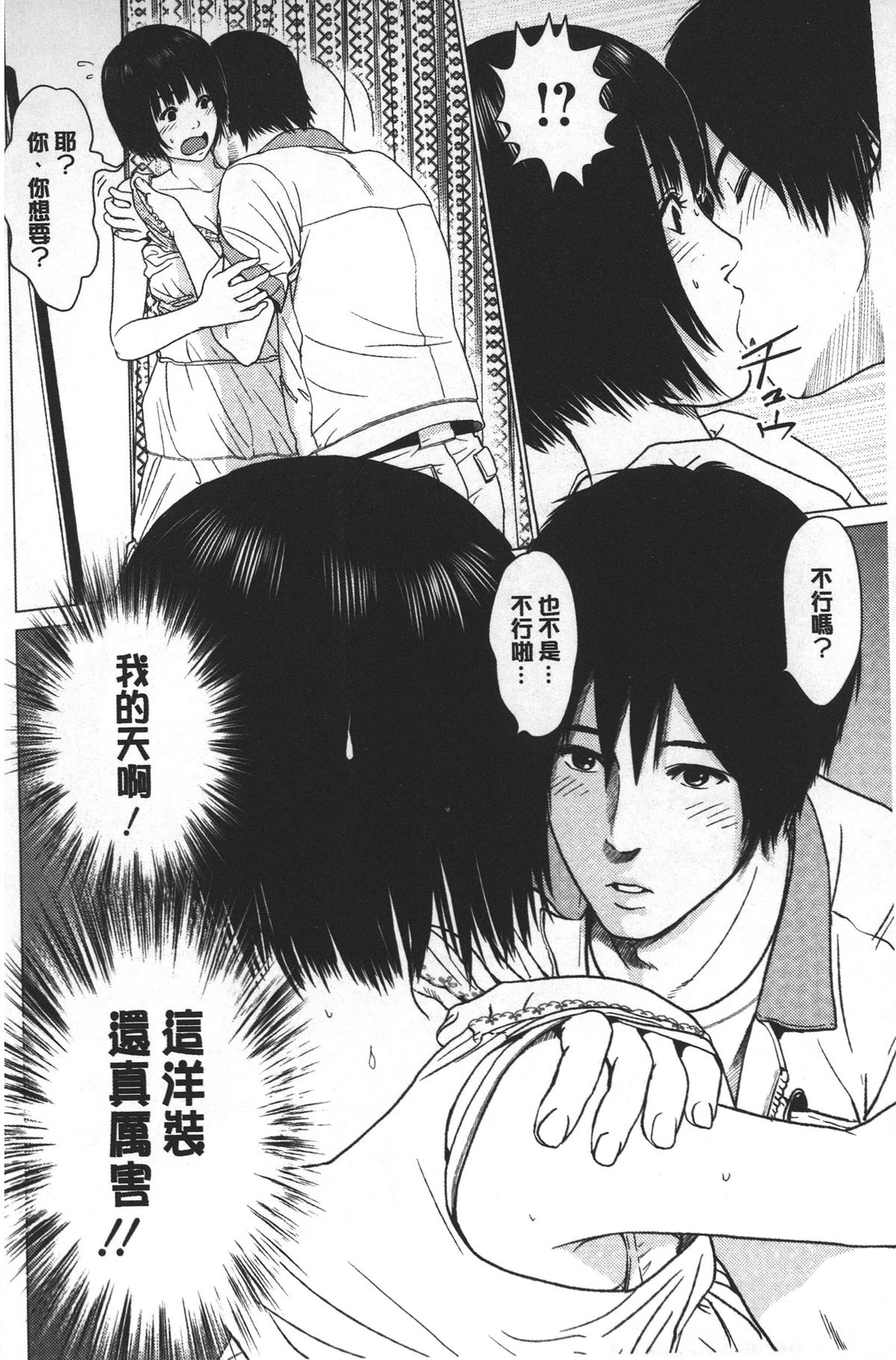 [石紙一] ラブラブ過ぎて恥ずかしい❤ [中国翻訳]