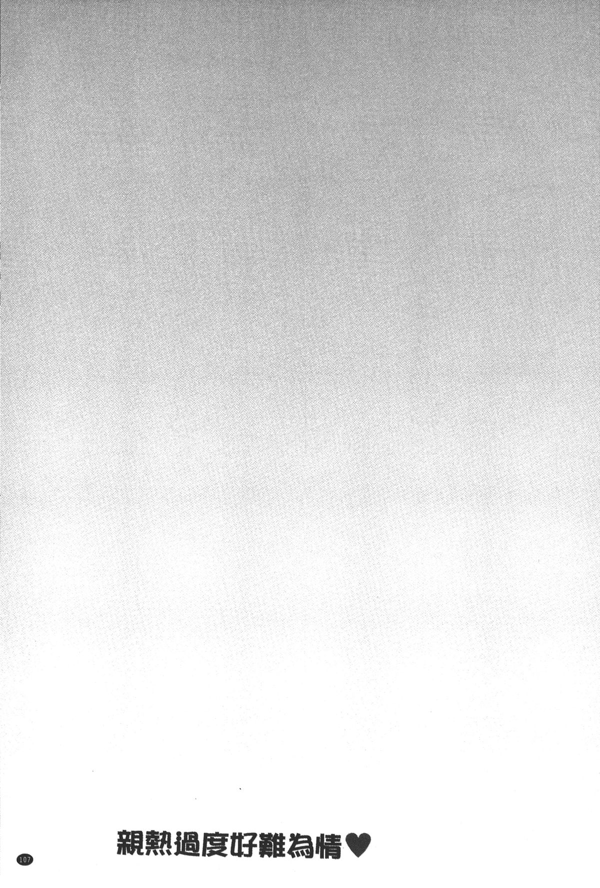 [石紙一] ラブラブ過ぎて恥ずかしい❤ [中国翻訳]