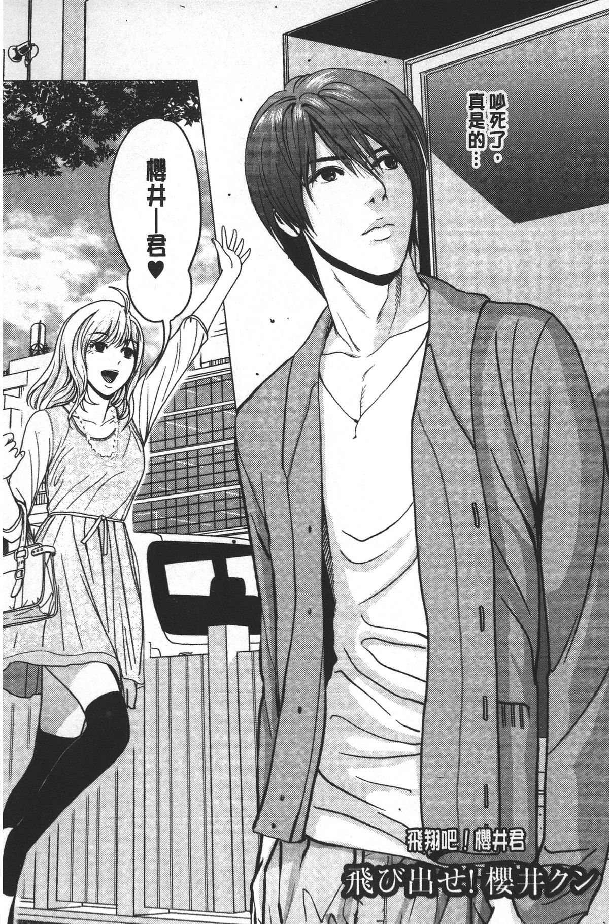 [石紙一] ラブラブ過ぎて恥ずかしい❤ [中国翻訳]