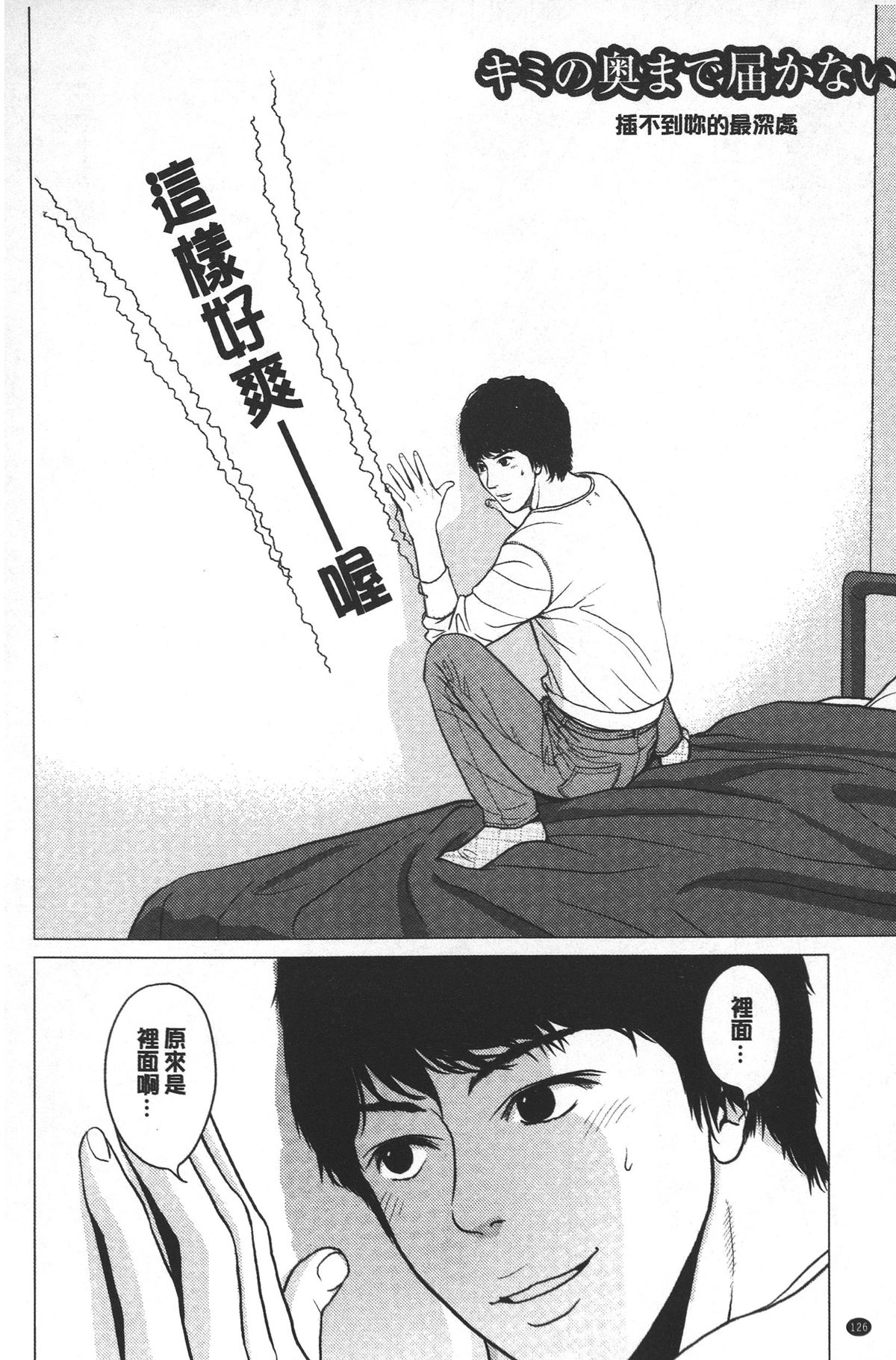 [石紙一] ラブラブ過ぎて恥ずかしい❤ [中国翻訳]