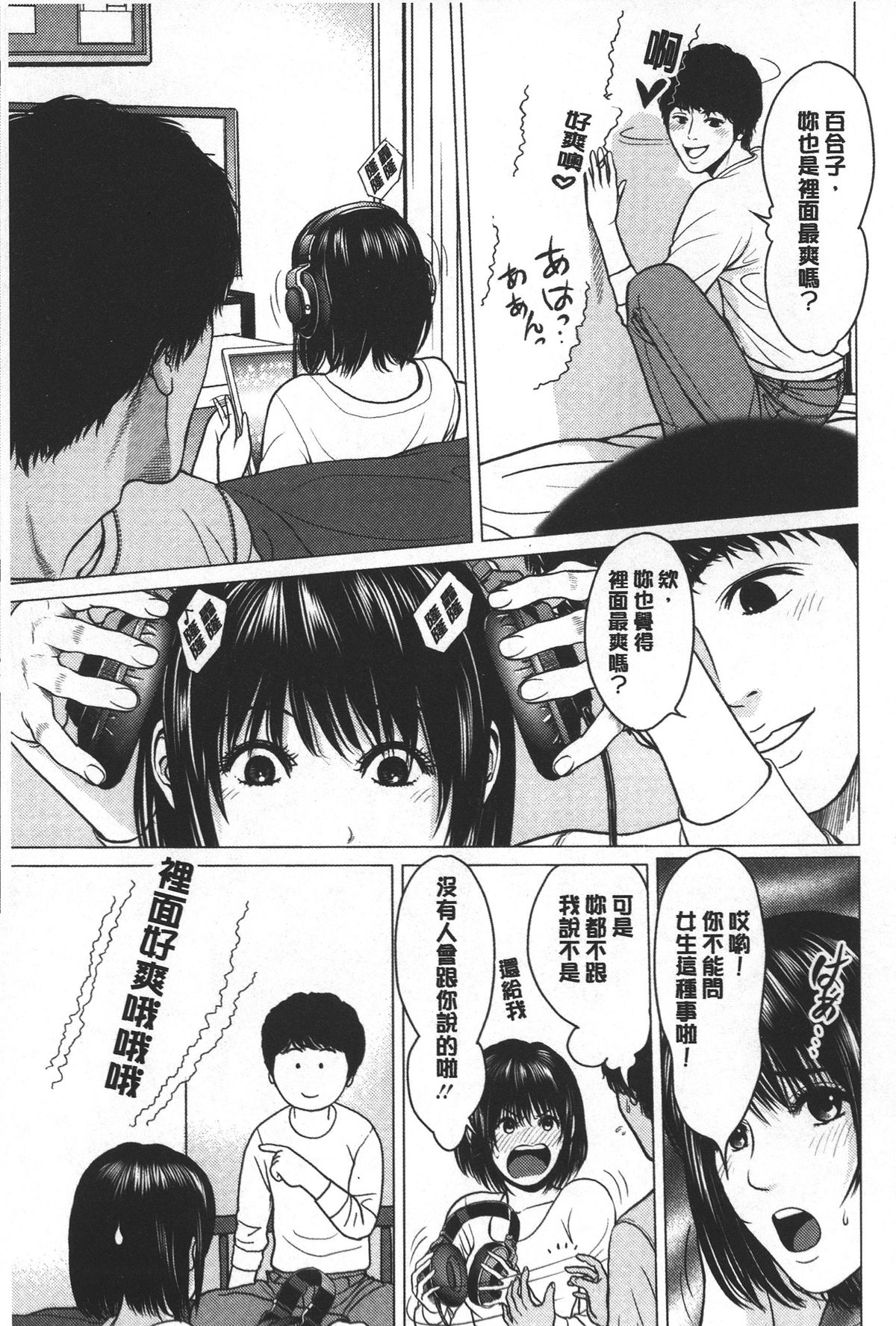 [石紙一] ラブラブ過ぎて恥ずかしい❤ [中国翻訳]