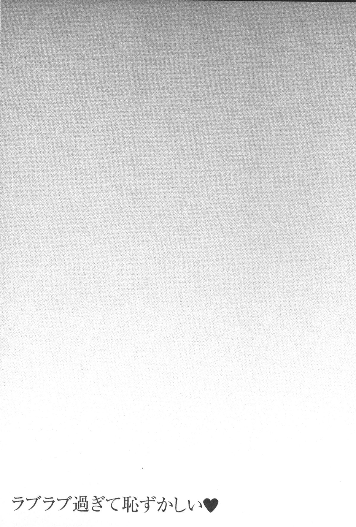 [石紙一] ラブラブ過ぎて恥ずかしい❤ [中国翻訳]