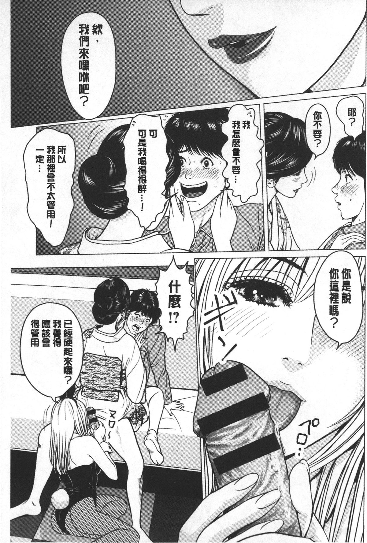 [石紙一] ラブラブ過ぎて恥ずかしい❤ [中国翻訳]