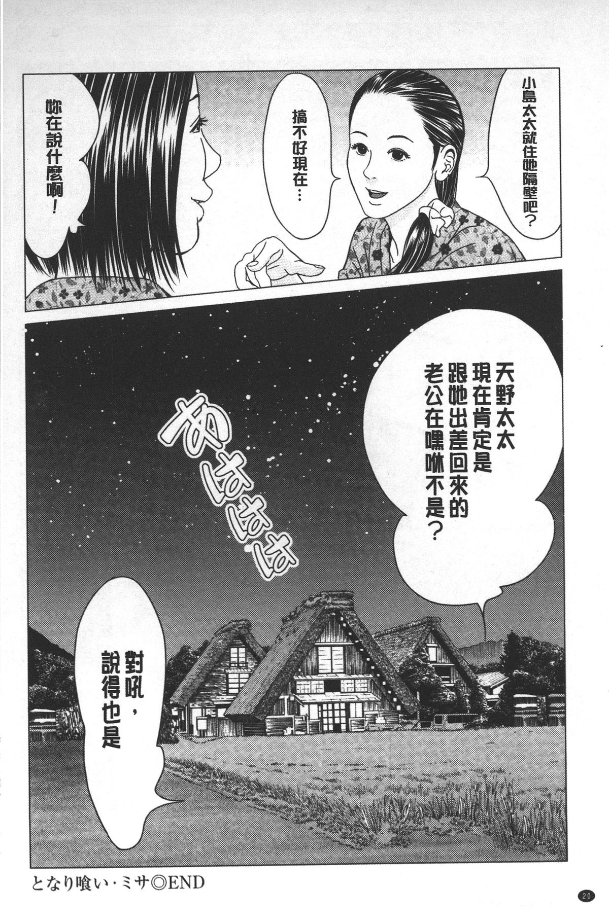 [石紙一] ラブラブ過ぎて恥ずかしい❤ [中国翻訳]