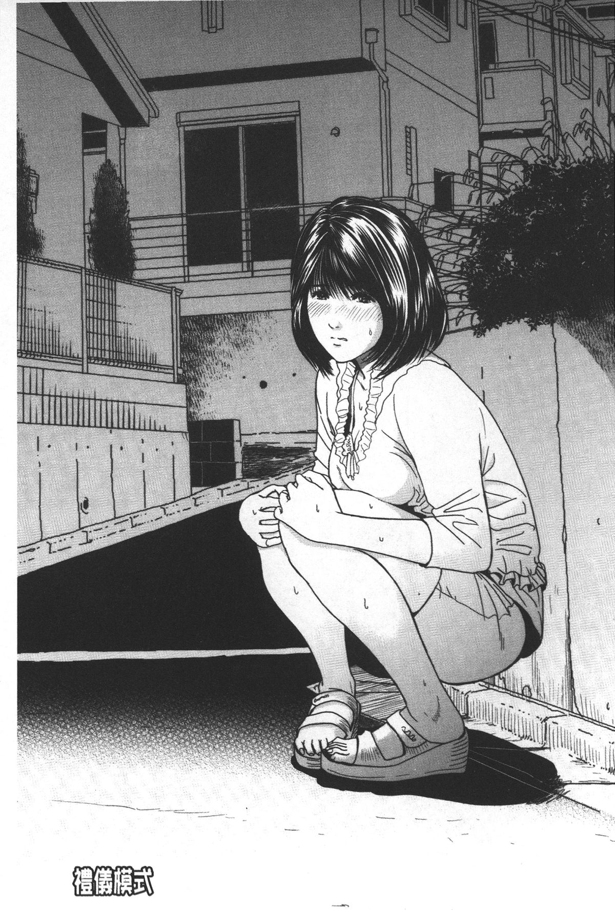 [石紙一] ラブラブ過ぎて恥ずかしい❤ [中国翻訳]