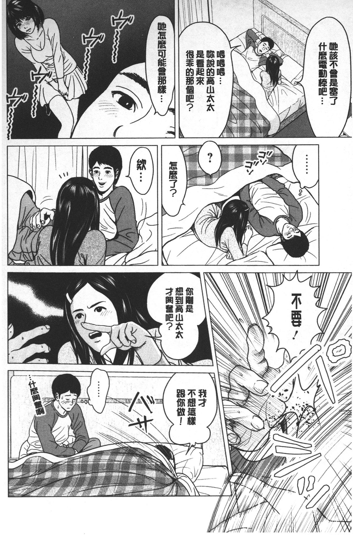 [石紙一] ラブラブ過ぎて恥ずかしい❤ [中国翻訳]