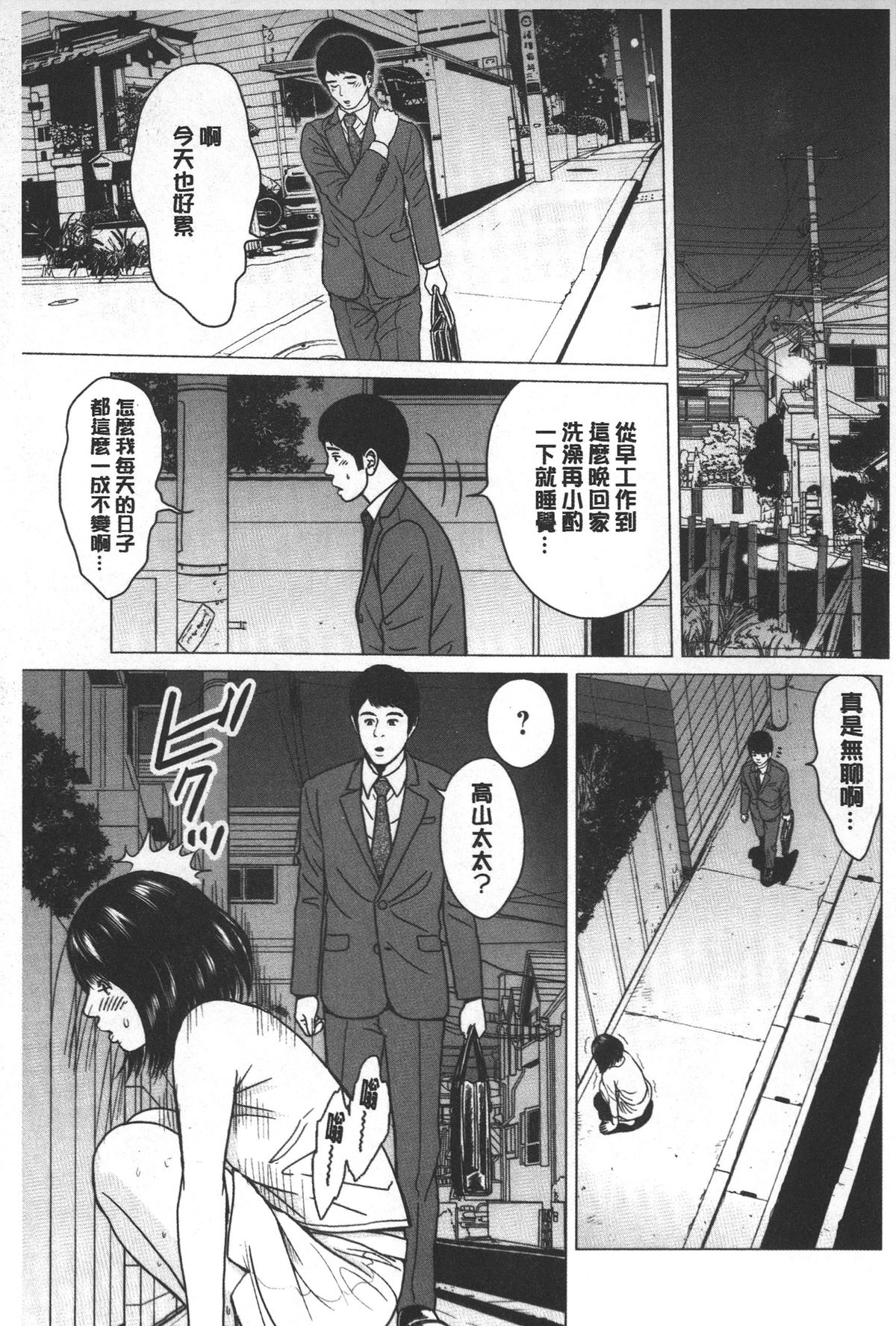 [石紙一] ラブラブ過ぎて恥ずかしい❤ [中国翻訳]