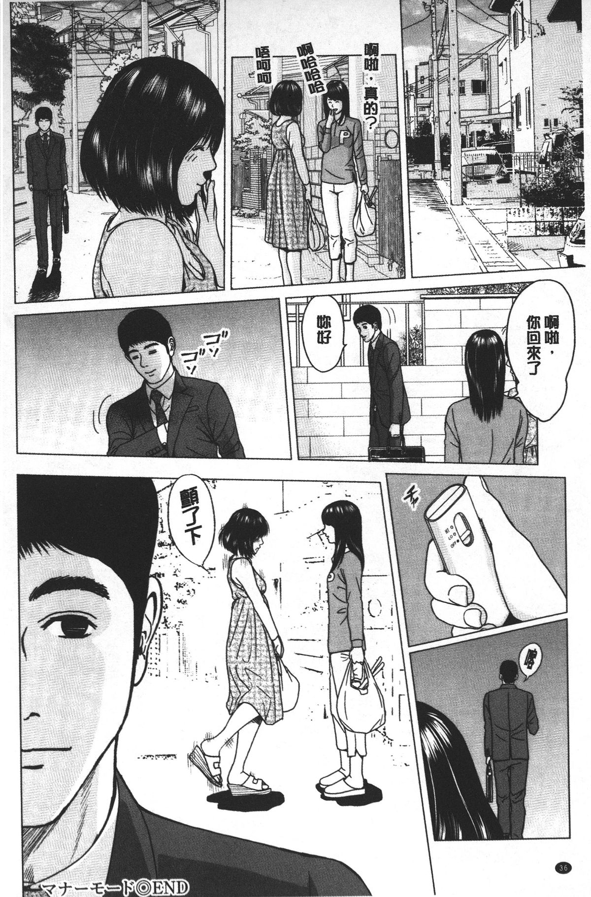 [石紙一] ラブラブ過ぎて恥ずかしい❤ [中国翻訳]