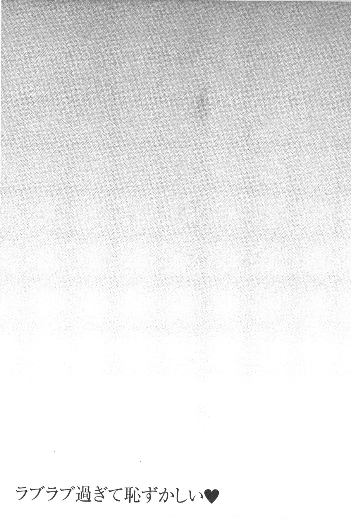 [石紙一] ラブラブ過ぎて恥ずかしい❤ [中国翻訳]