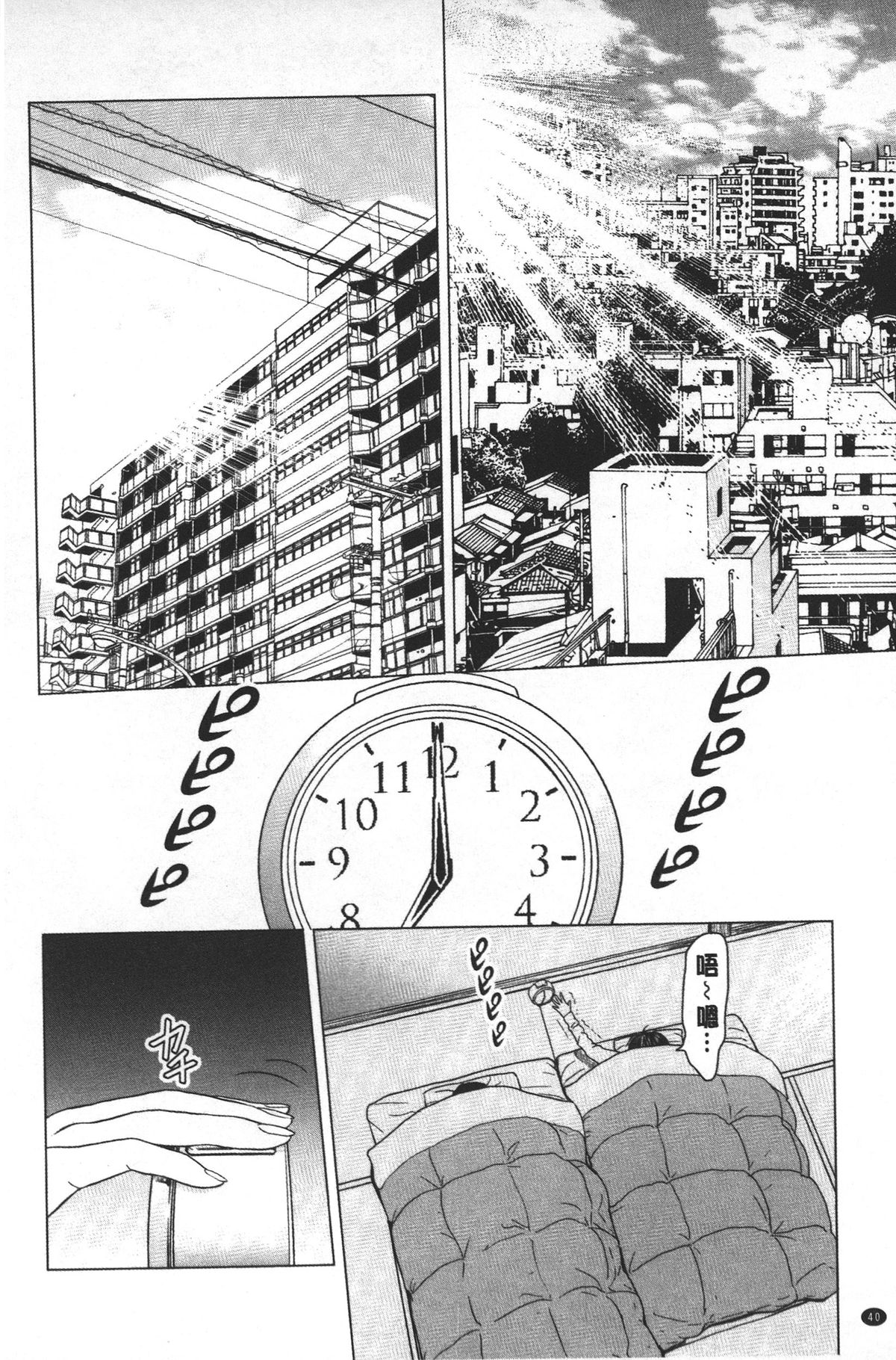 [石紙一] ラブラブ過ぎて恥ずかしい❤ [中国翻訳]