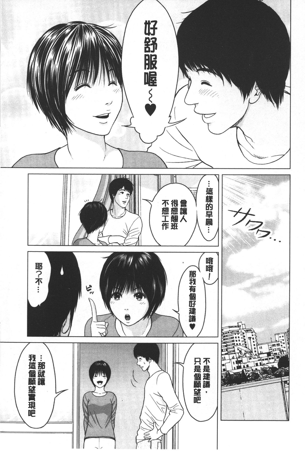[石紙一] ラブラブ過ぎて恥ずかしい❤ [中国翻訳]