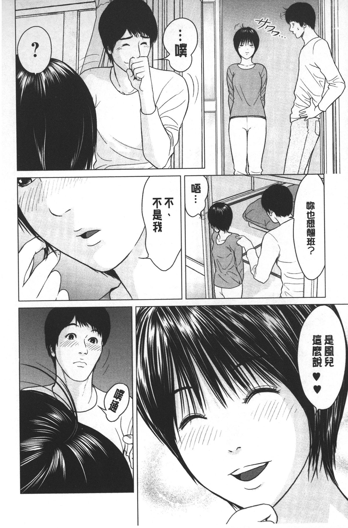 [石紙一] ラブラブ過ぎて恥ずかしい❤ [中国翻訳]