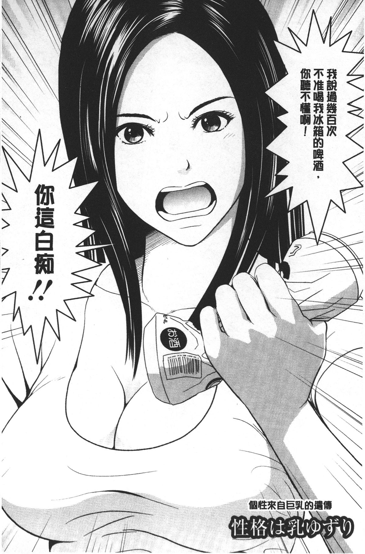 [石紙一] ラブラブ過ぎて恥ずかしい❤ [中国翻訳]