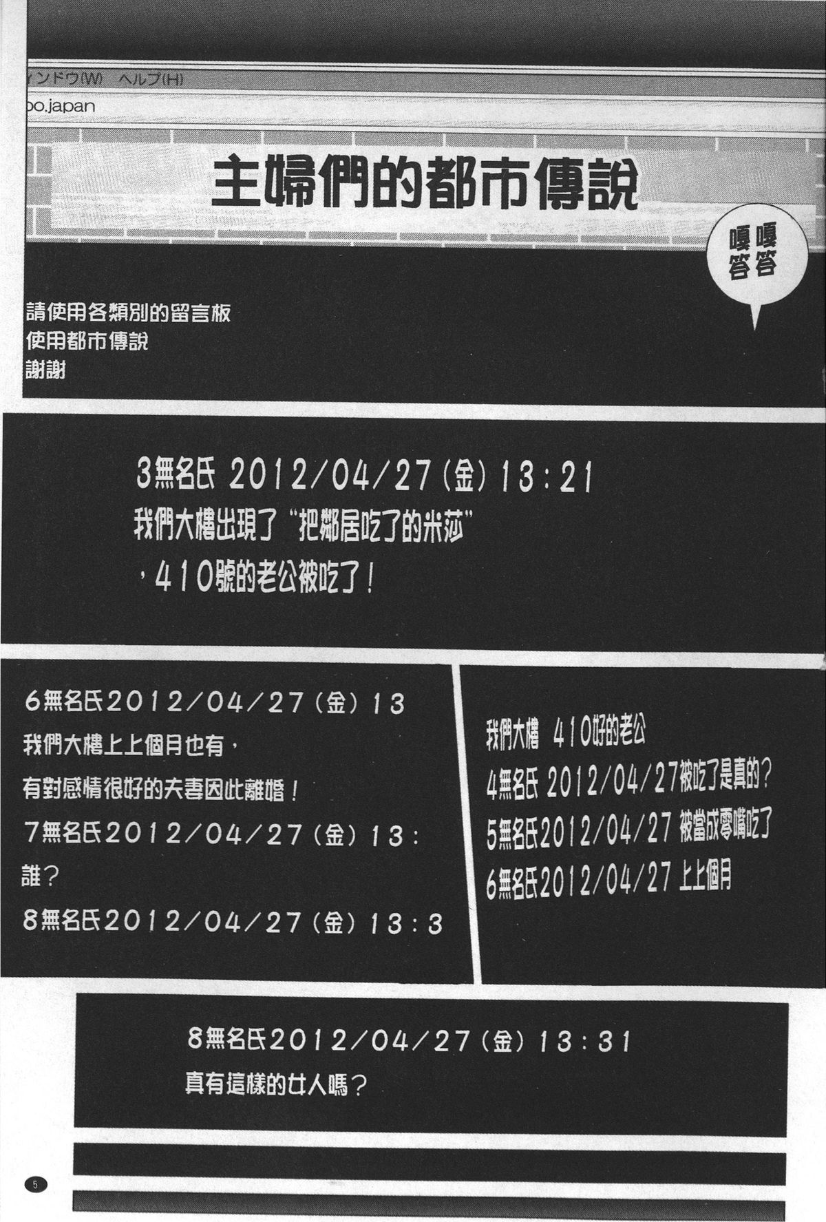 [石紙一] ラブラブ過ぎて恥ずかしい❤ [中国翻訳]