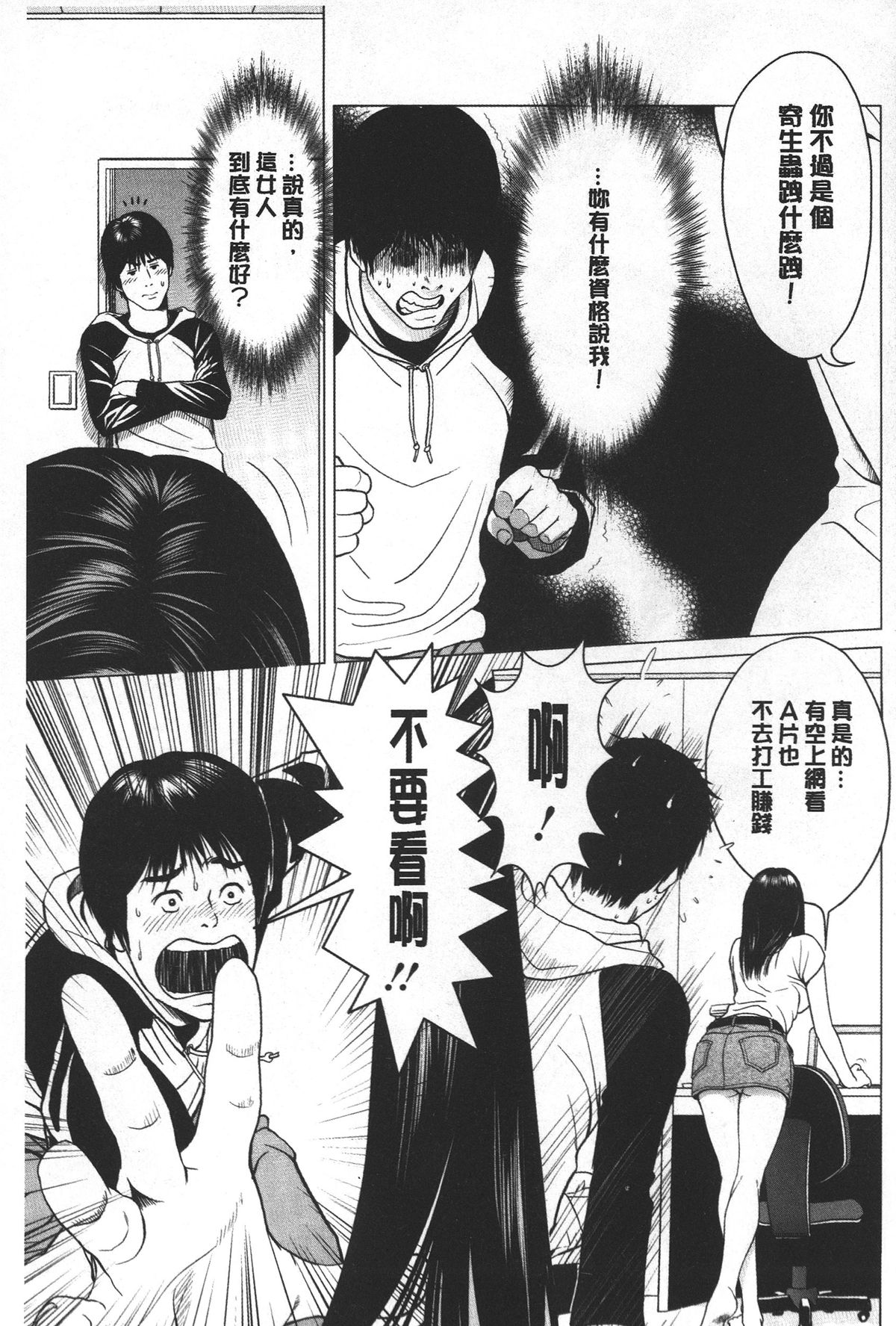 [石紙一] ラブラブ過ぎて恥ずかしい❤ [中国翻訳]