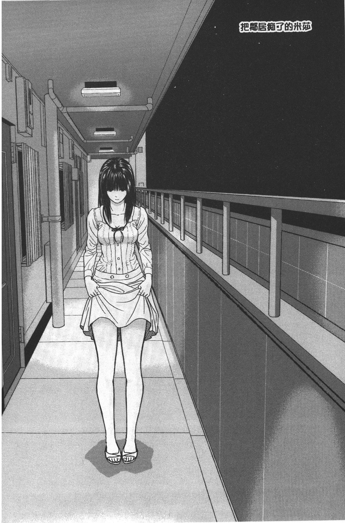 [石紙一] ラブラブ過ぎて恥ずかしい❤ [中国翻訳]